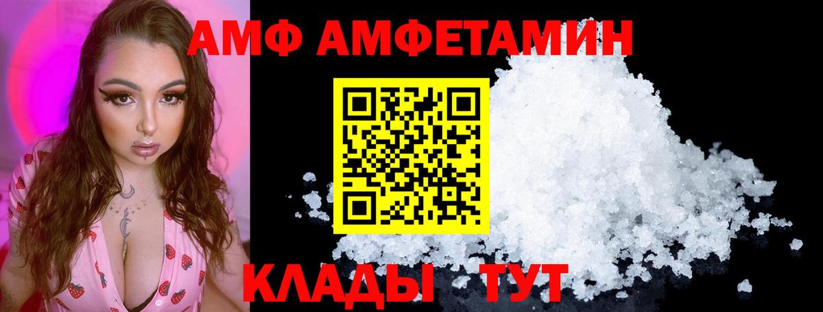 АМФЕТАМИН 98%  АМФЕТАМИН  Архангельск  Вход с VPN 