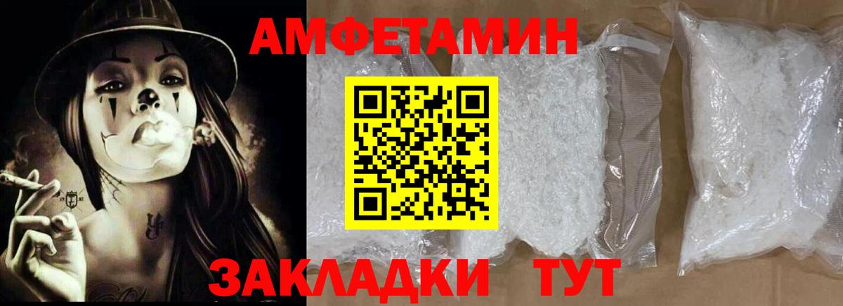 Амфетамин 98% Архангельск