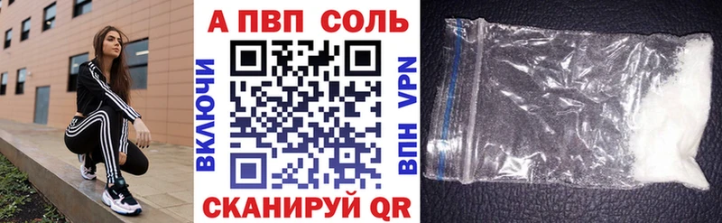 Альфа ПВП Соль Архангельск