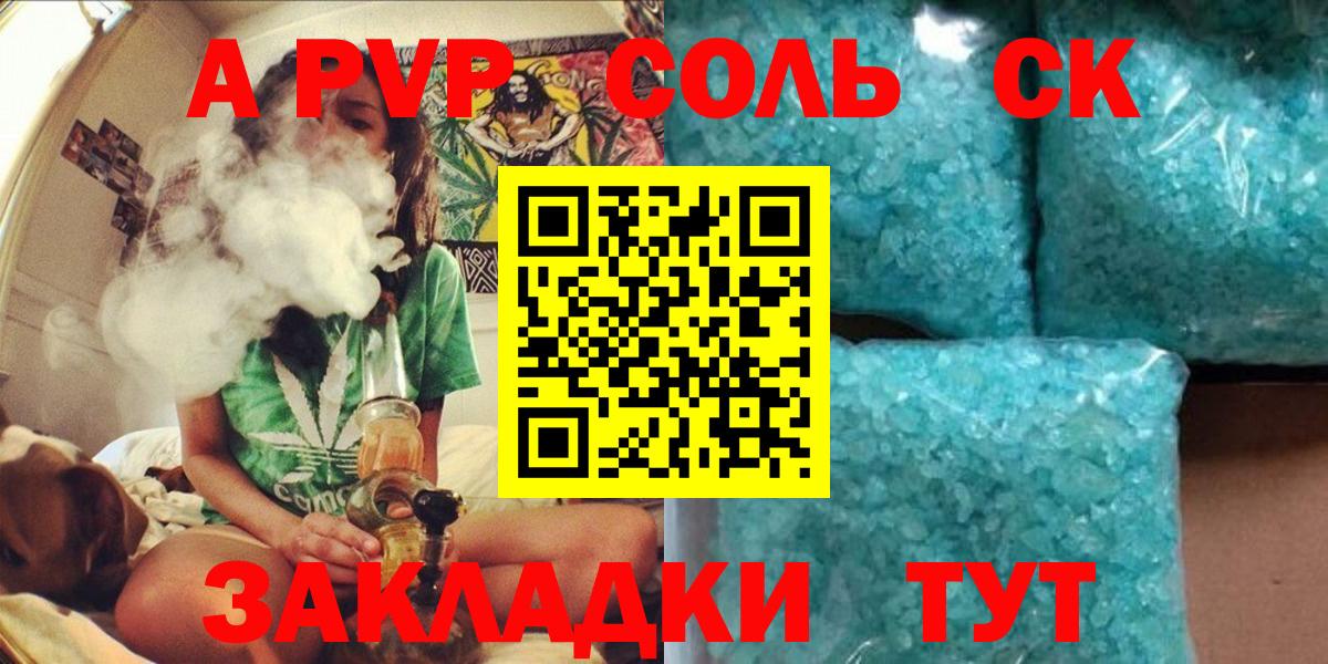 Архангельск  Alpha PVP СК КРИС  Вход с VPN 