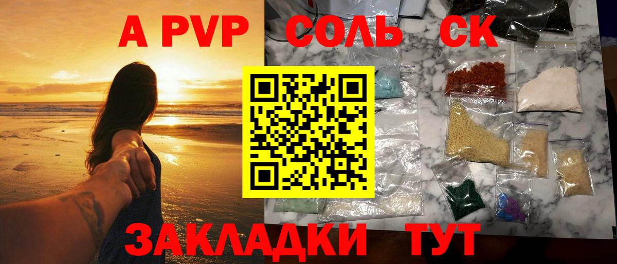 даркнет сайт  Архангельск  А ПВП VHQ  A PVP Crystall  Alfa_PVP СК КРИС 