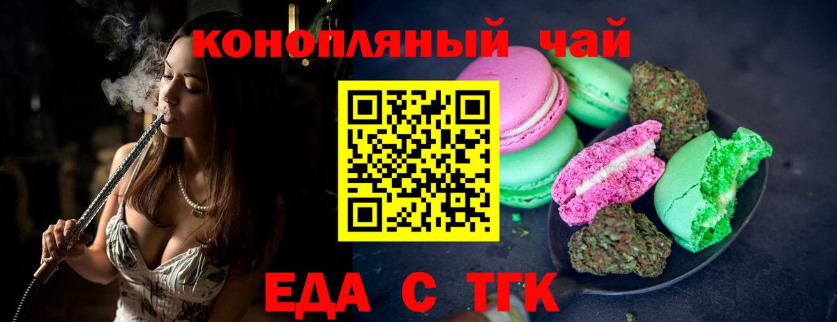 Cannafood конопля  Вход с VPN  Архангельск 