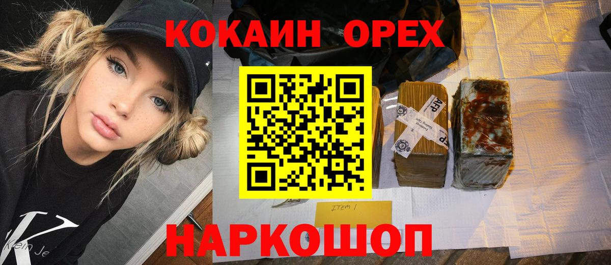 COCAIN Эквадор Архангельск