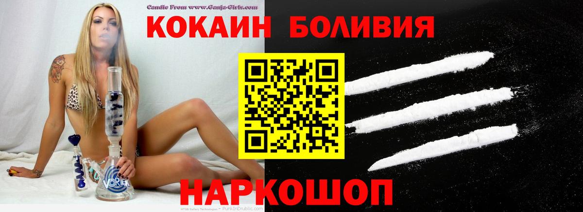 Кокаин 97%  Cocaine  Cocaine Columbia  продажа наркотиков  Вход с VPN  Архангельск 