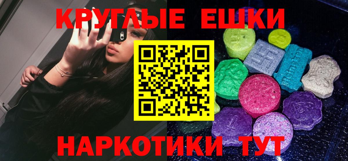 Архангельск  ЭКСТАЗИ 300 mg  Вход с VPN  Экстази MDMA 