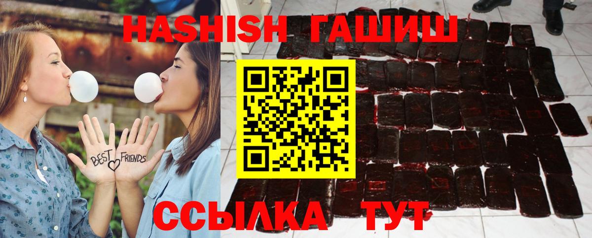 ГАШИШ Premium Архангельск