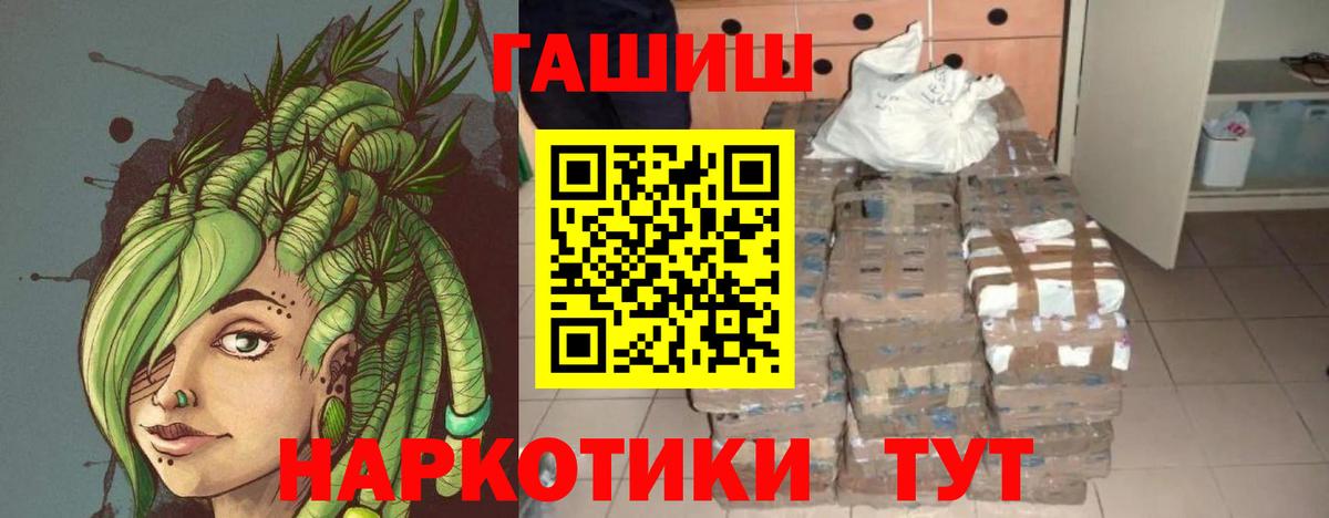 ГАШИШ Изолятор  Вход с VPN  Архангельск  сколько стоит  ГАШ 40% ТГК 
