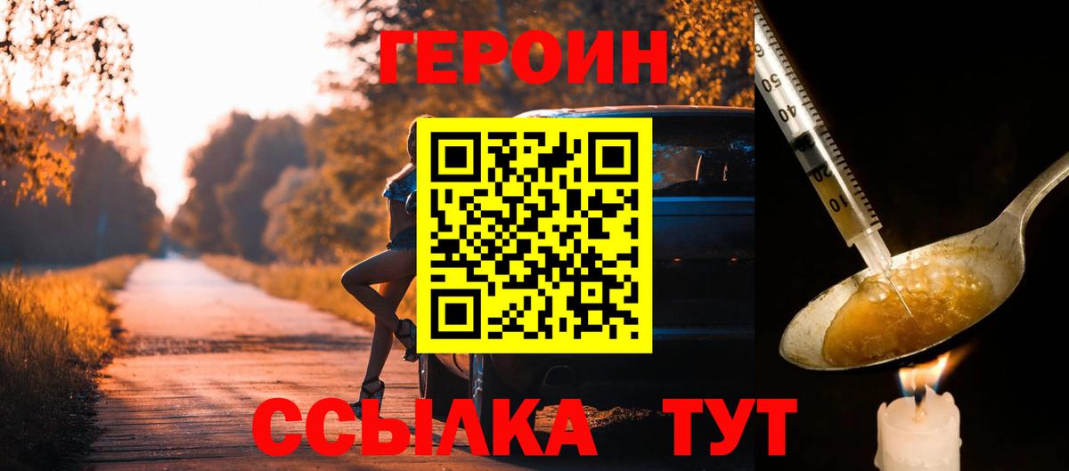 Архангельск  Героин VHQ  Вход с VPN 