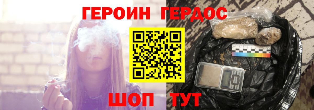 ГЕРОИН гречка Архангельск