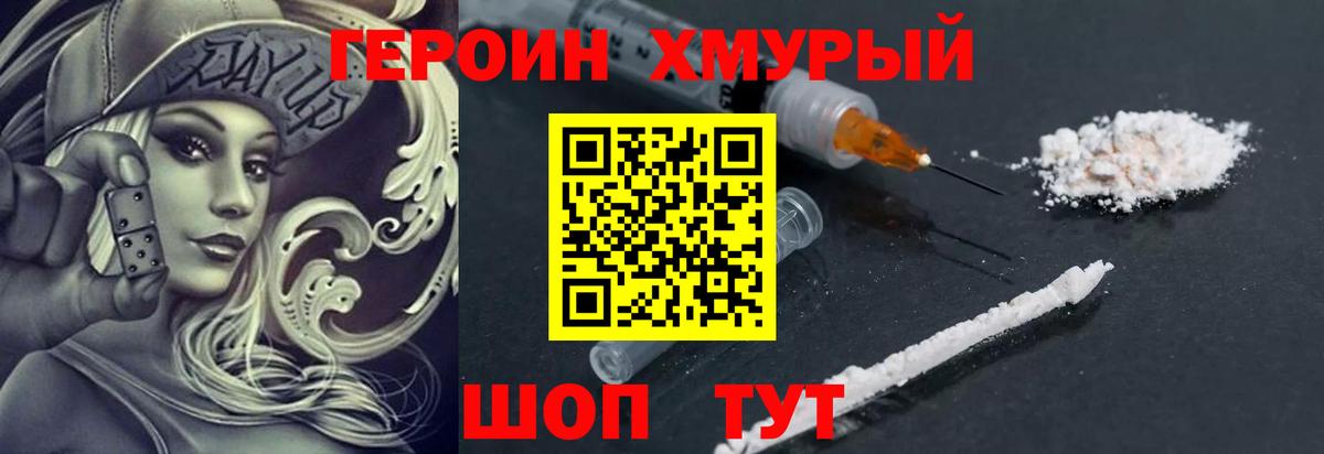 ГЕРОИН VHQ  Архангельск 