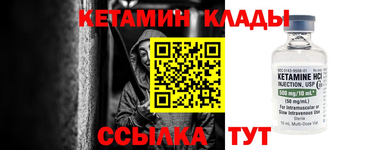 Кетамин VHQ  Архангельск 