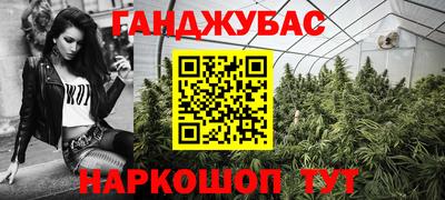 гашишное масло Апрелевка