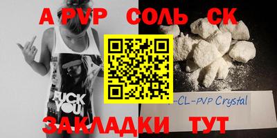 молекула духа Абакан