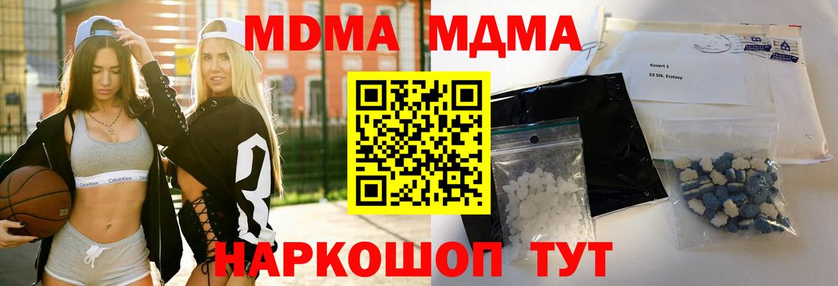 МДМА VHQ  МДМА  MDMA молли  Архангельск 