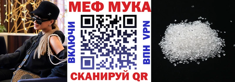 МЕФ мяу мяу  KRAKEN сайт  Архангельск 