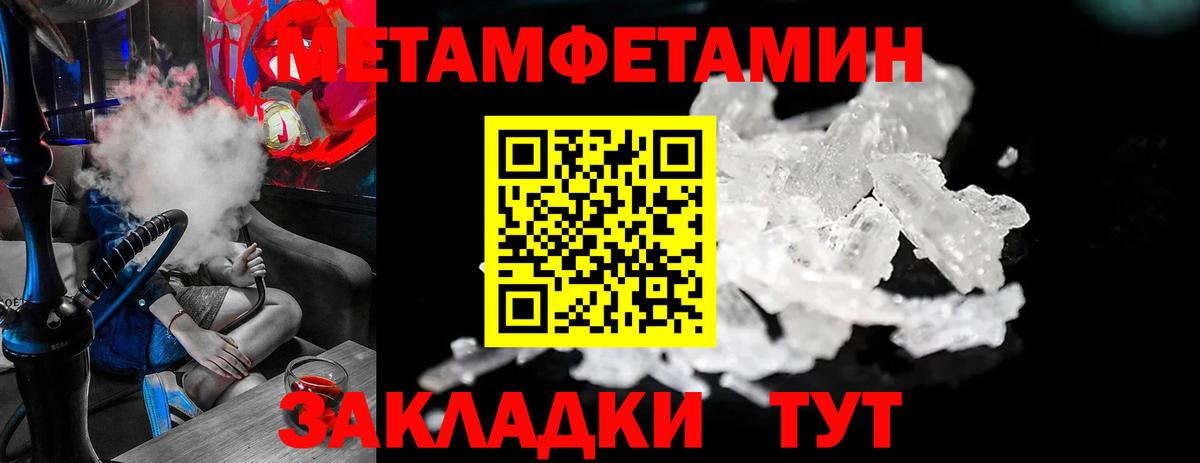 Метамфетамин Methamphetamine Архангельск