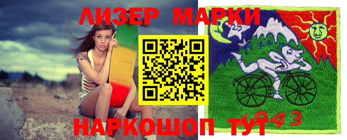 Наркотические марки  Наркотические марки 1,8мг  Вход с VPN  Архангельск 