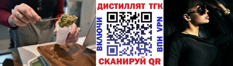 ТГК жижа  Архангельск 