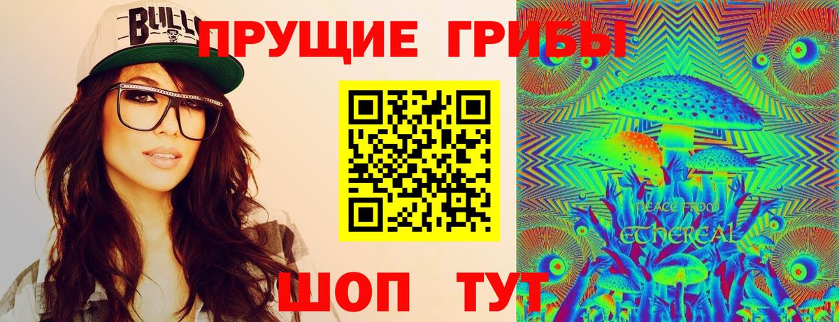 Псилоцибиновые грибы ЛСД  Галлюциногенные грибы Magic Shrooms  Архангельск 